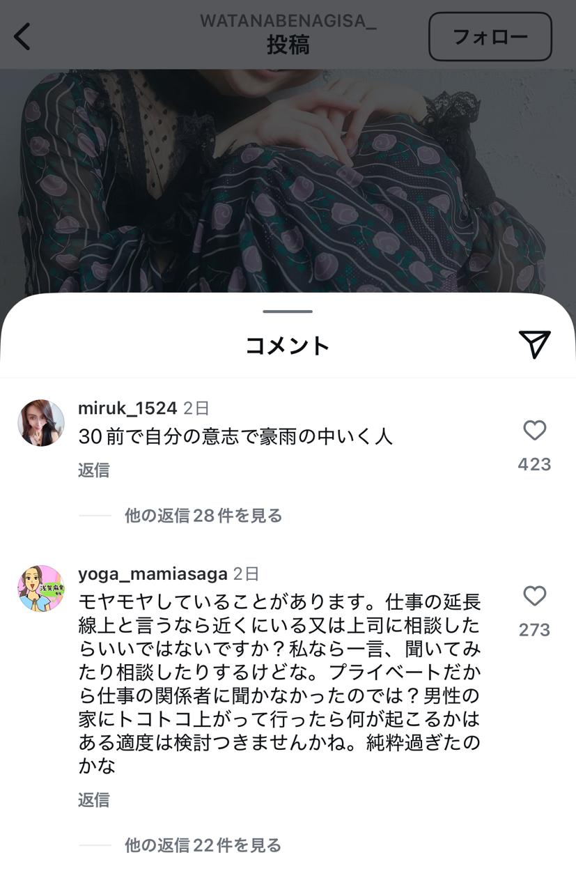 コロナ ショートメール 落ち度 中居ヅラ 示談に関連した画像-02