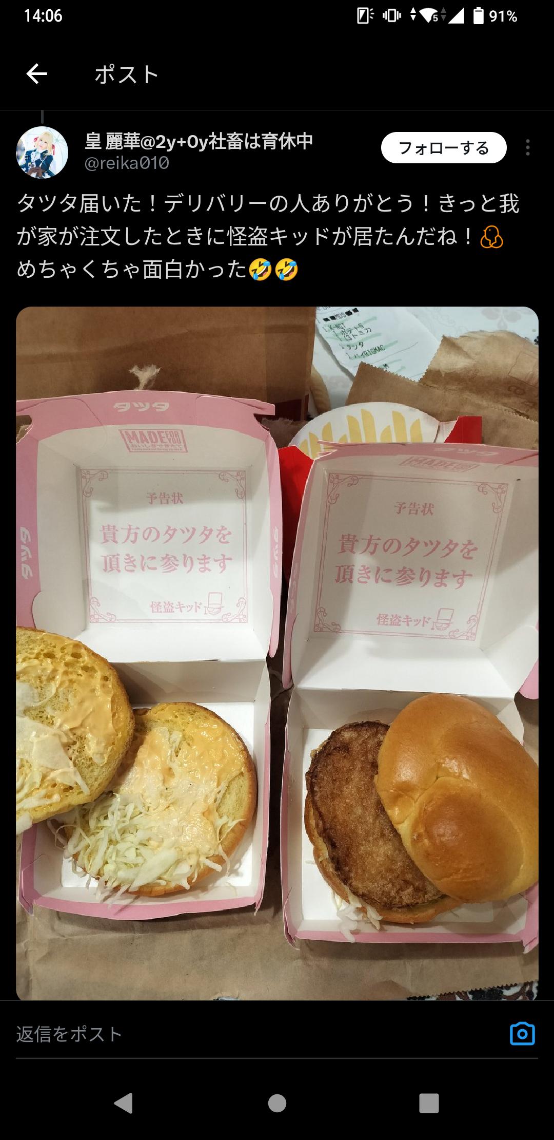 タツタ パシャ マック キッド最低 マック最低だなクレームに関連した画像-04