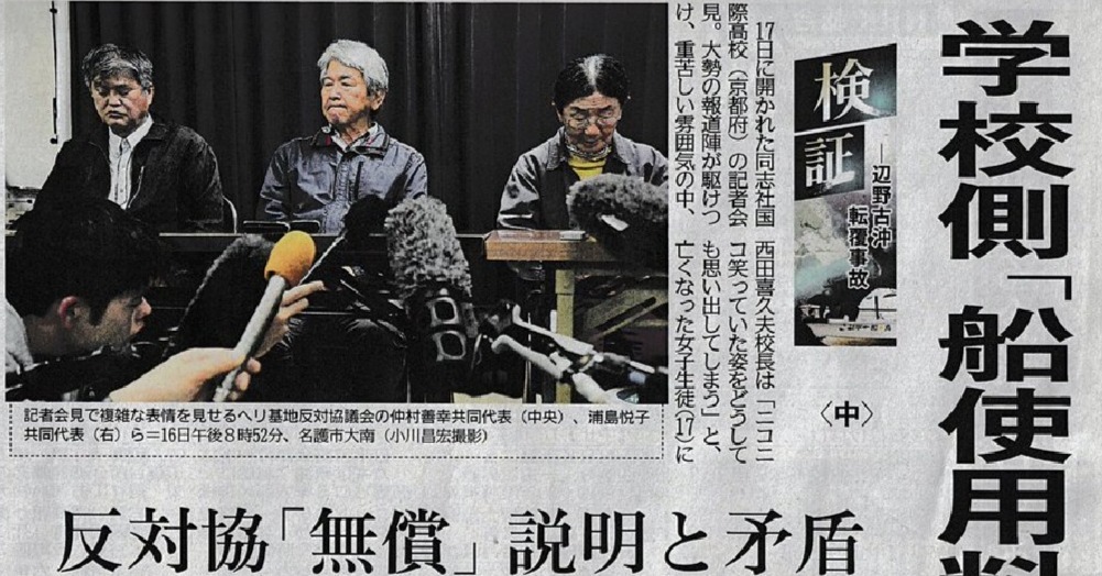 【画像】琉球新報、右側を切り取るｗｗｗｗｗｗｗ