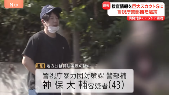 【速報】警視庁暴対課の警部補さん、犯罪グループに操作情報を流して逮捕