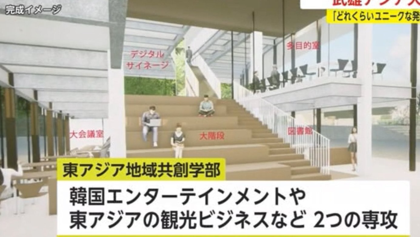 【悲報】佐賀、KPOP学べる私立大学に19.5億円補助金交付も大失敗...定員3割にすら満たず
