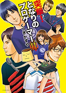 文春砲 プロゲーマー スキャンダル 嫉妬 ガッツリタトゥー入り無職に関連した画像-01