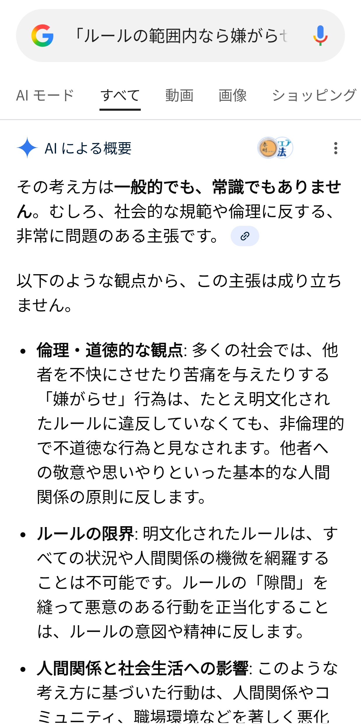 画像 ワロ 脳みそ 苦言 森川ジョージに関連した画像-04