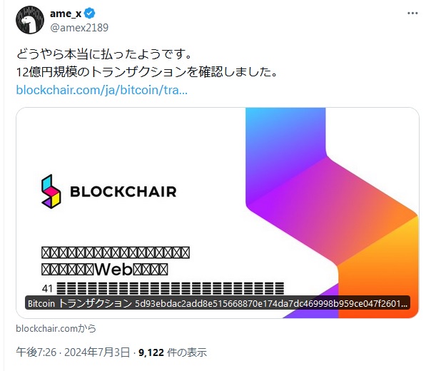 ハッカー ニコニコ身代金騒動 結末 うまかっ ｗｗｗｗｗｗｗｗに関連した画像-02