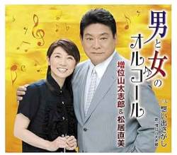 松居 松居直美 感慨 再婚 破談に関連した画像-01