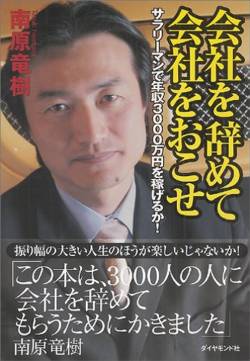 コロナ クズ デブ パソコン救急バスターズ 先見性に関連した画像-01