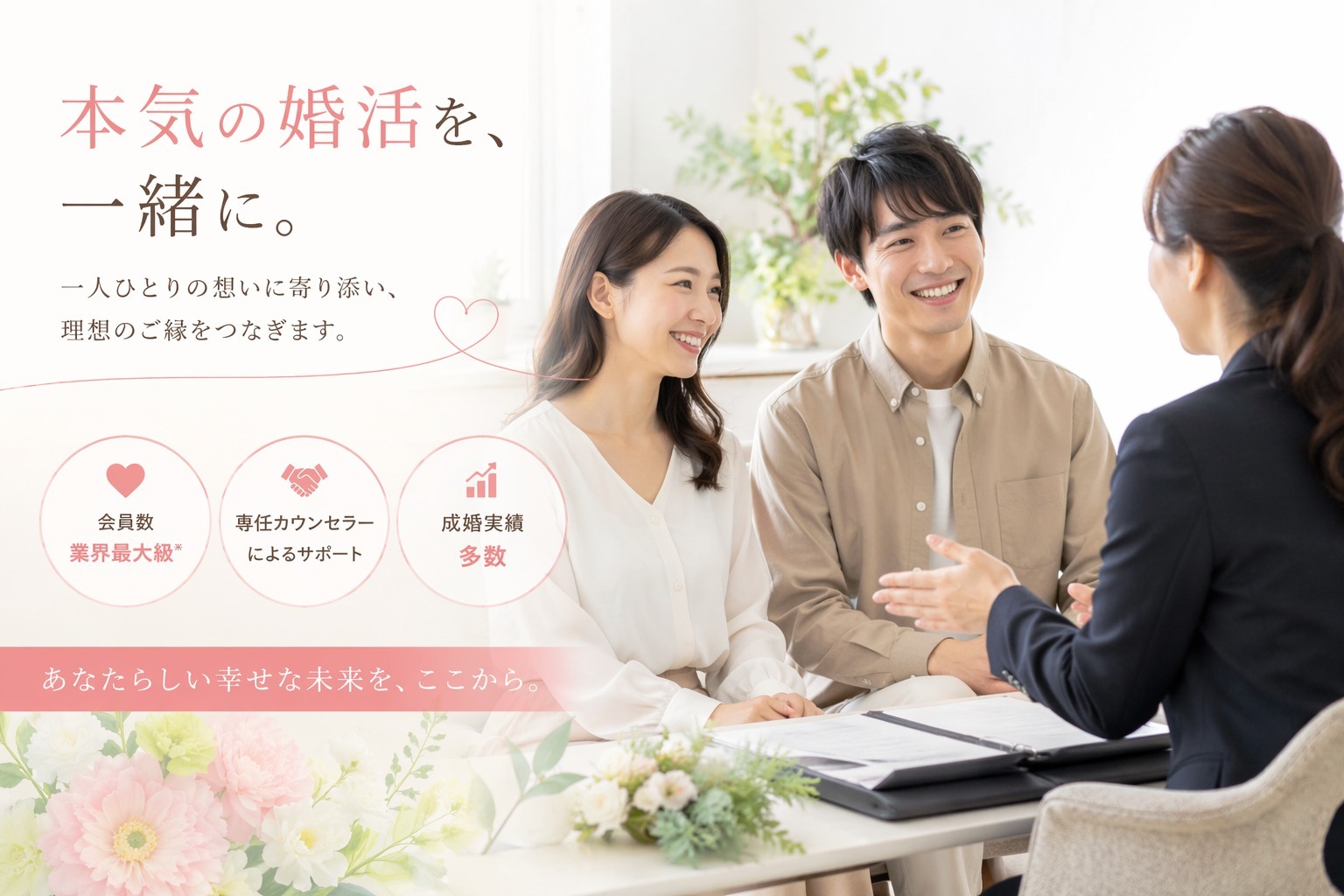 結婚相談所が認めた「エリート」資格がこちらｗｗｗ