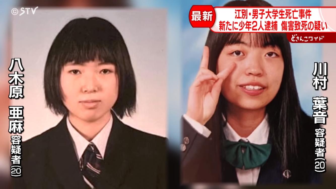 全裸リンチ 暴行 ブス 北海道全裸リンチ殺人 基地に関連した画像-03