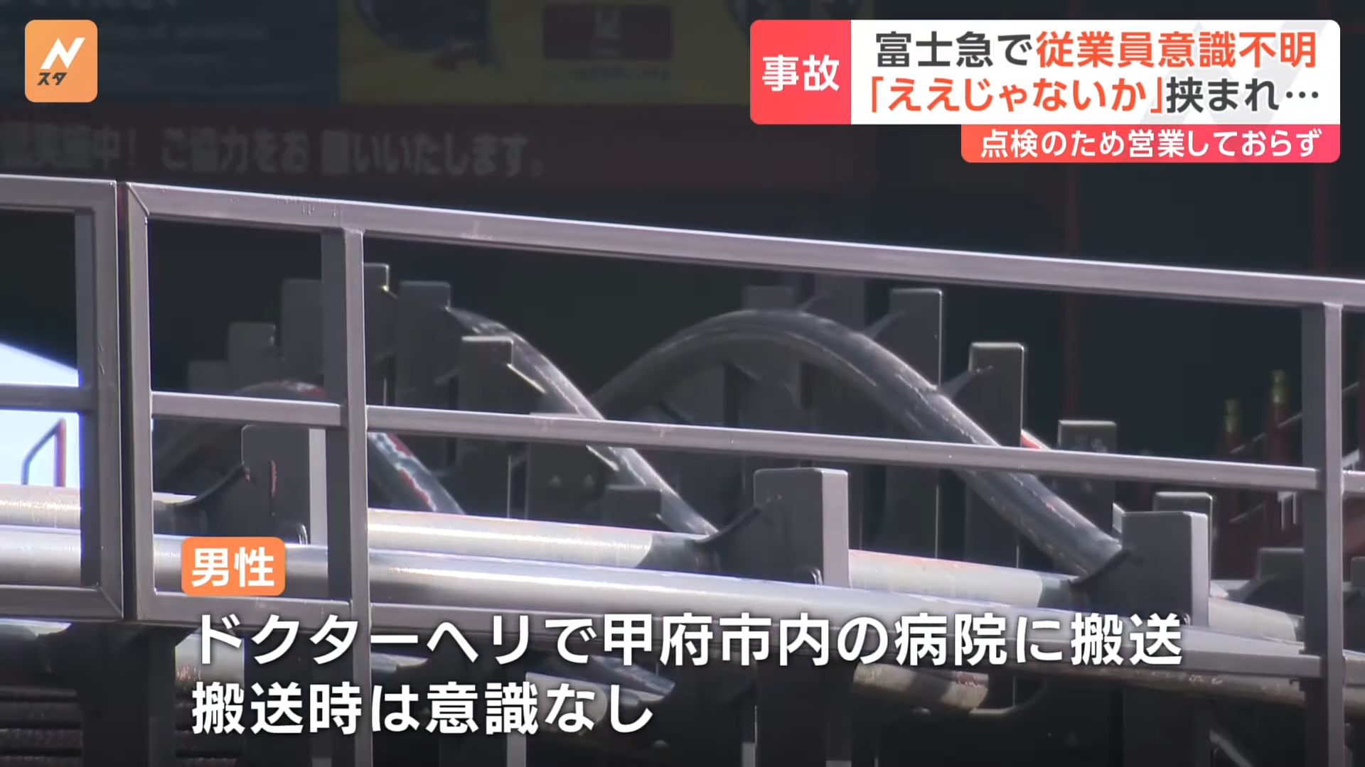 富士急 アトラクション 風神雷神状態 遊園地アトラクション 山梨・富士急ハイランドに関連した画像-04