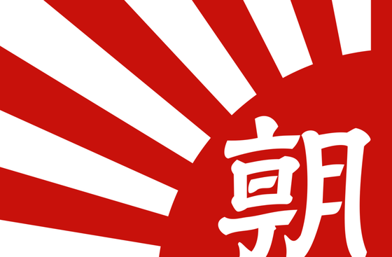 【台湾有事】朝日新聞が死ぬほど焦って言い訳してるｗｗｗ