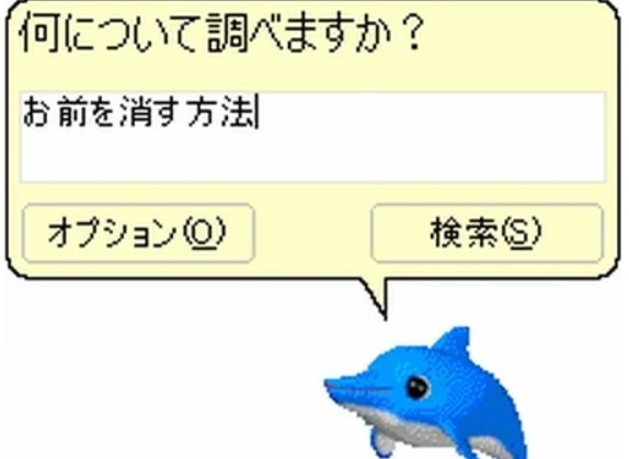 【朗報】Windowsのイルカ、復活してしまうｗｗｗｗｗｗｗ