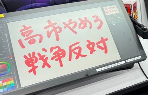 【悲報】パヨクさん、家電量販店で反高市運動をしてしまうｗｗｗｗｗｗｗｗｗ