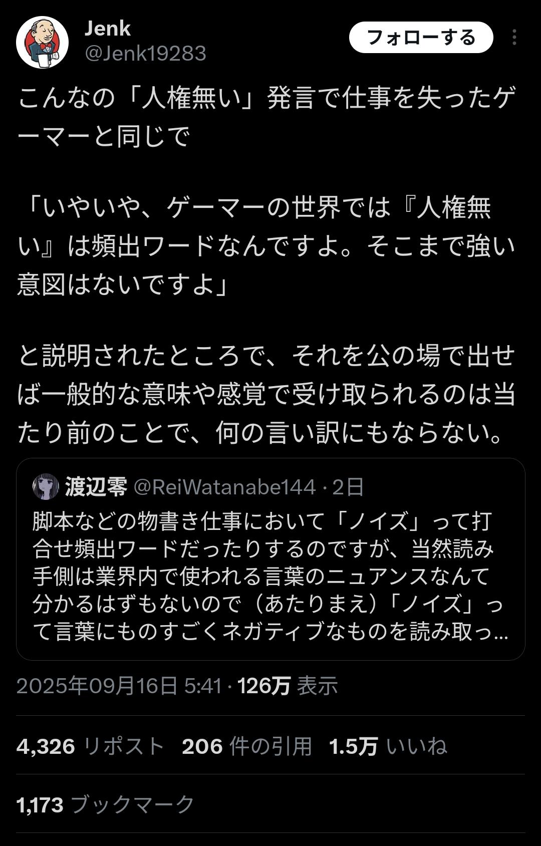 柴咲コウ ノイズ発言 x 草 表現に関連した画像-02