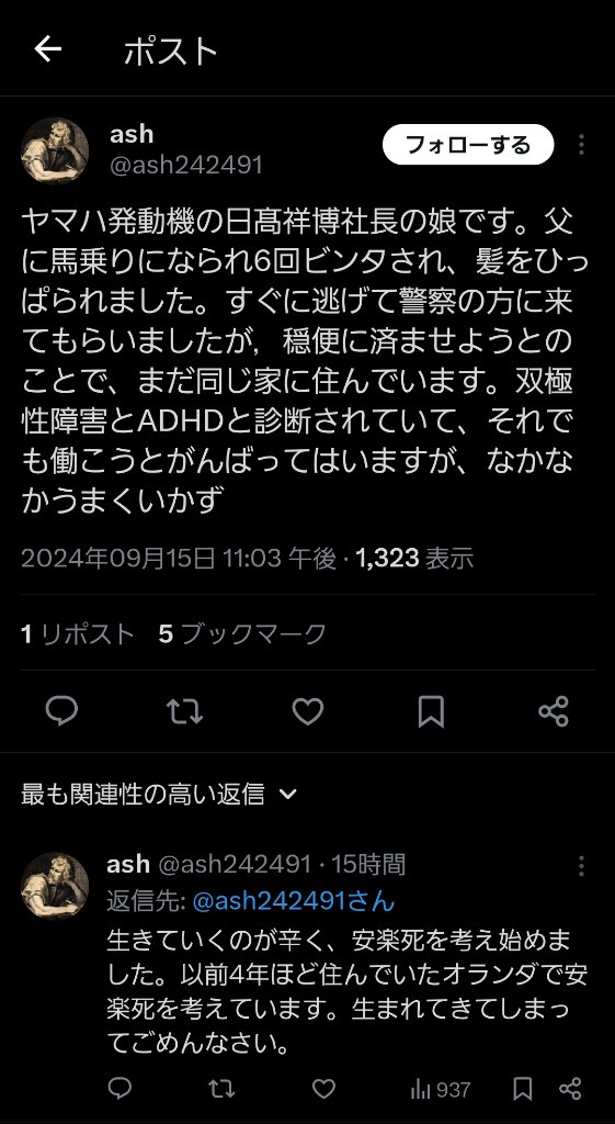別条 軽傷 左腕 県警磐田署 殺人未遂に関連した画像-02