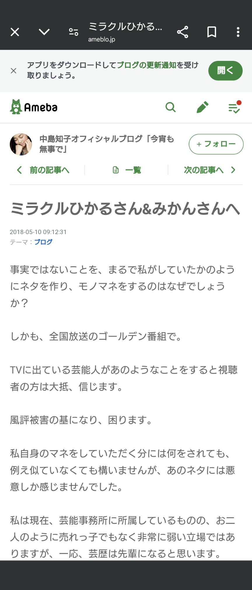宮迫 ものまね デマ 楽屋あいさつ ものまねタレントに関連した画像-02