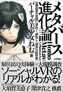 コロナ 外聞 ロブロックス メタバース 手数がかに関連した画像-01