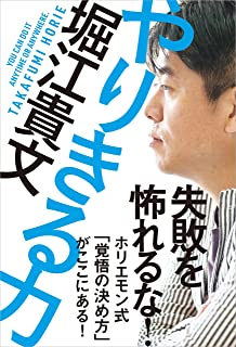 堀江貴文「こんなバカ（ロンブー淳）がテレビで偉そうに話してる。国民はもっとバカ。憂鬱だわ…」　