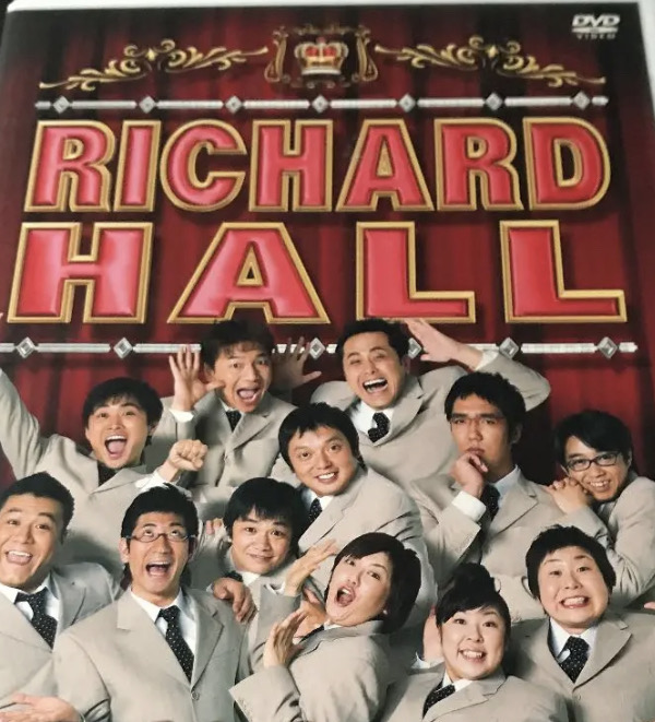 画像 リチャードホール アンタッチャブル しゃー 大木に関連した画像-01