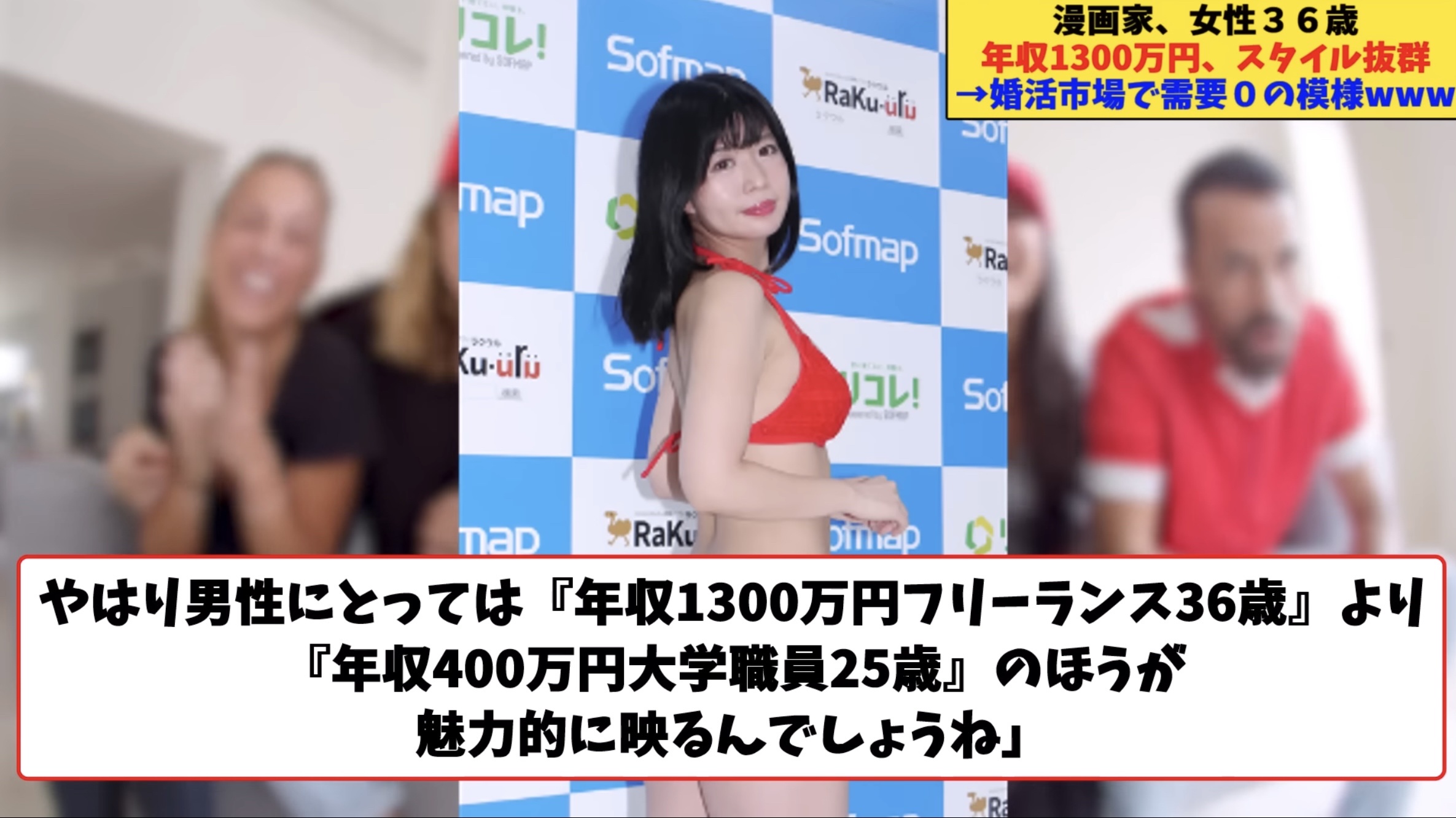 すぎ 上昇婚 他人 ハードル高い 大学職員に関連した画像-01