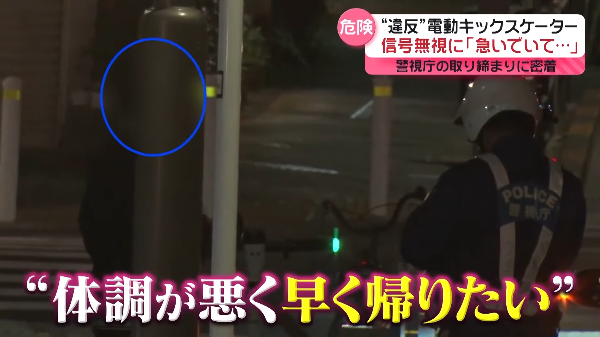 テレーテーテー テレテーテーテテー 納付無視 門前仲町 信号に関連した画像-08