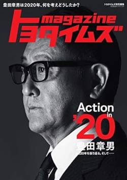 カーボンニュートラル トヨタ自動車 佐藤恒治氏 豊田章男氏 示唆に関連した画像-01