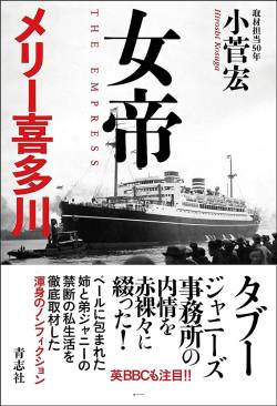 留任 入れ知恵 逆風 藤島ジュリー景子 税制に関連した画像-01