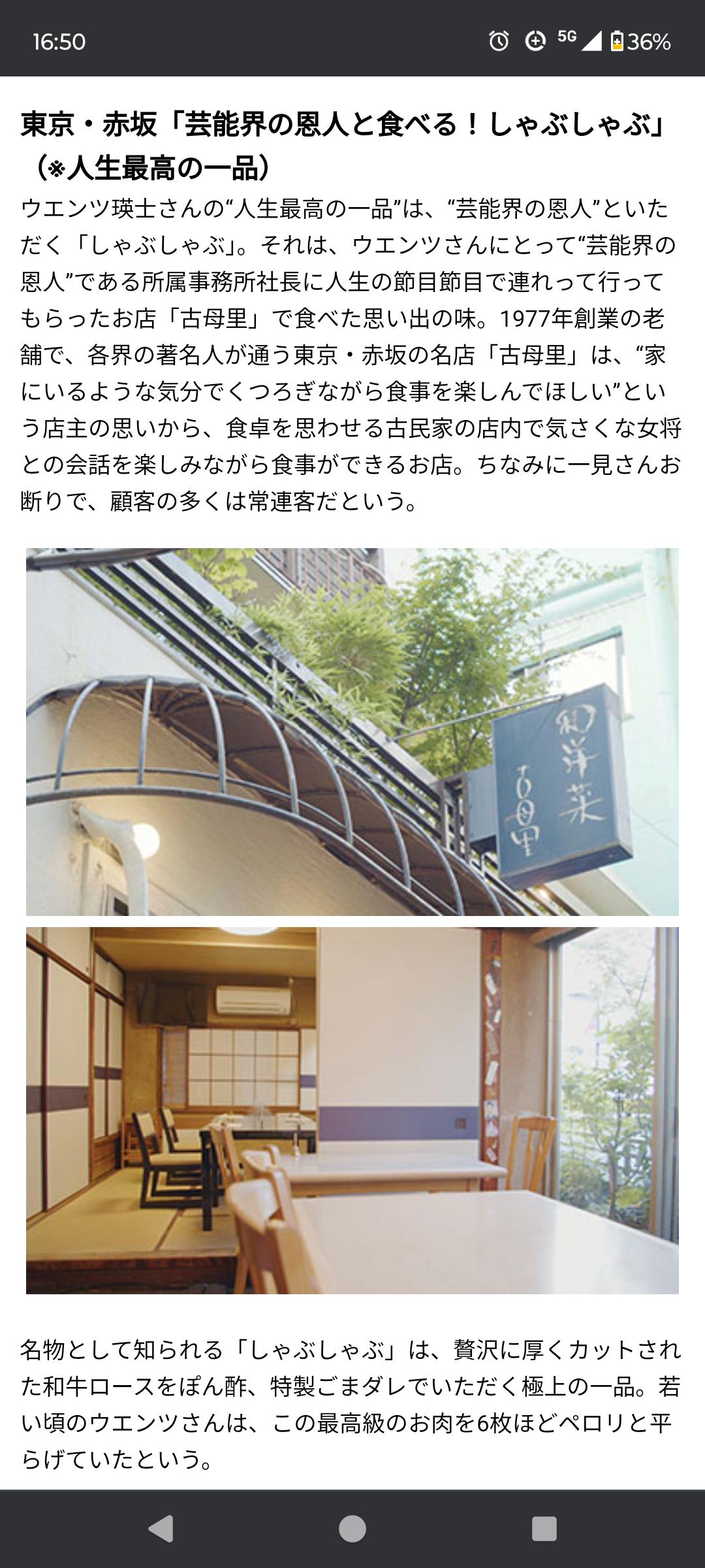 ウエンツ バーニング 文春 上納文化 重要ポジに関連した画像-01