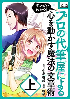 カーブミラー 自腹 公文書偽造 懲戒免職 年月日に関連した画像-01