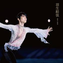 羽生結弦「結婚しました！」ファン「ギャオオオオオン！！」羽生結弦「り、離婚します……」　