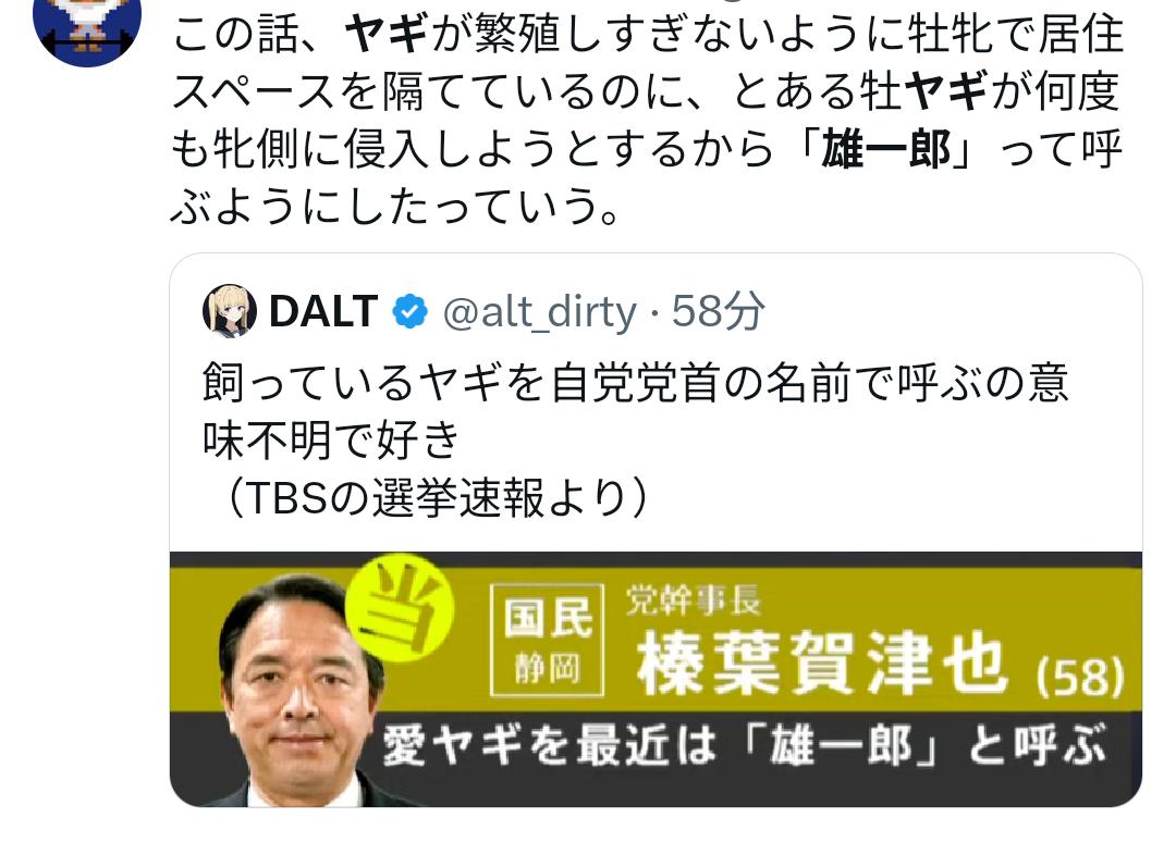 両党 高市早苗 玉木雄一郎 高市早苗総裁 日夜に関連した画像-01