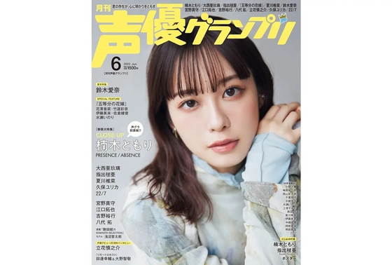 【朗報】声豚さん、楠木ともり結婚の問題点を正確に解説してしまうｗｗｗｗｗ