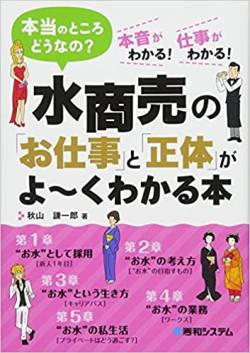 言質 脱税 脳みそ 店づとめ 源泉に関連した画像-01