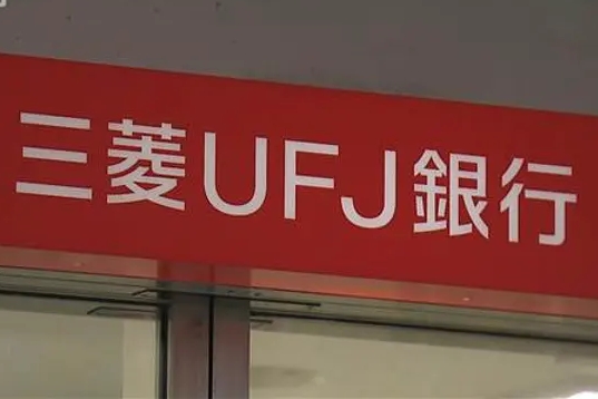 【悲報】三菱UFJ元行員、顧客から4千万円を詐取　支店の印鑑で証書偽造か