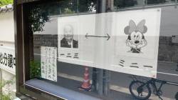 【画像】驚きの対極！加藤一二三 vs. ミニーちゃん