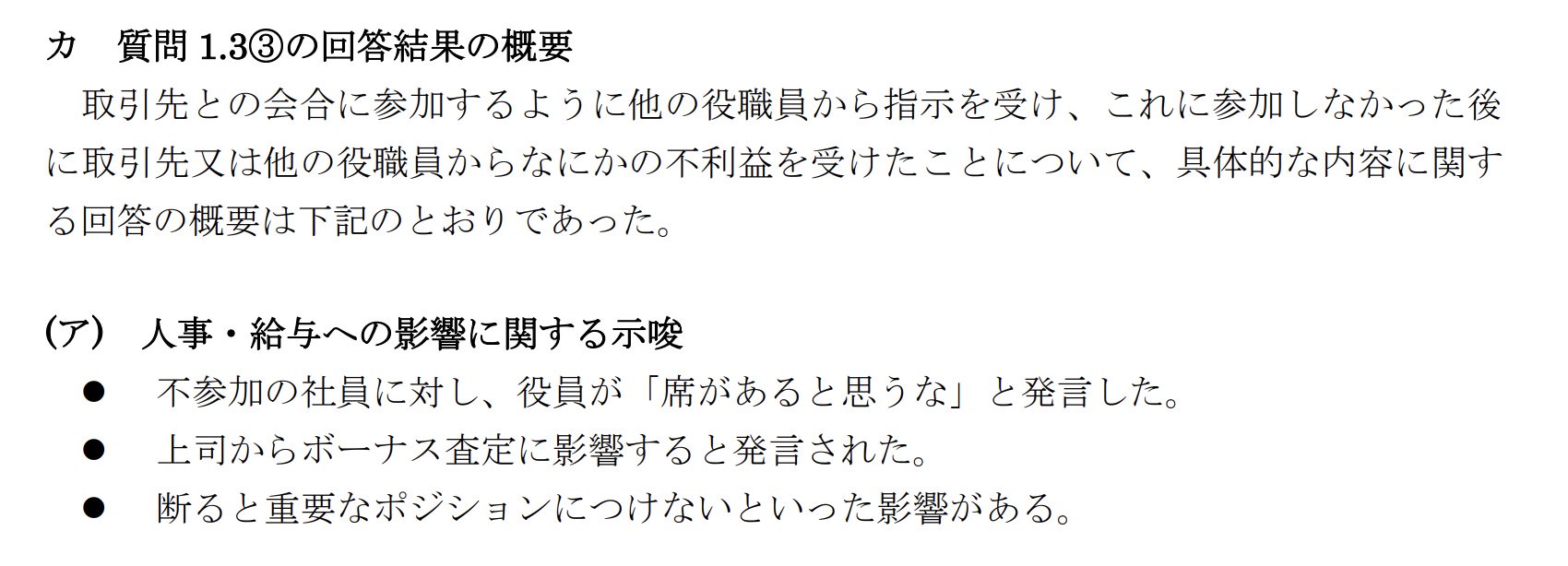 グル 呼称 元ツイート 会合 伏線回収に関連した画像-02