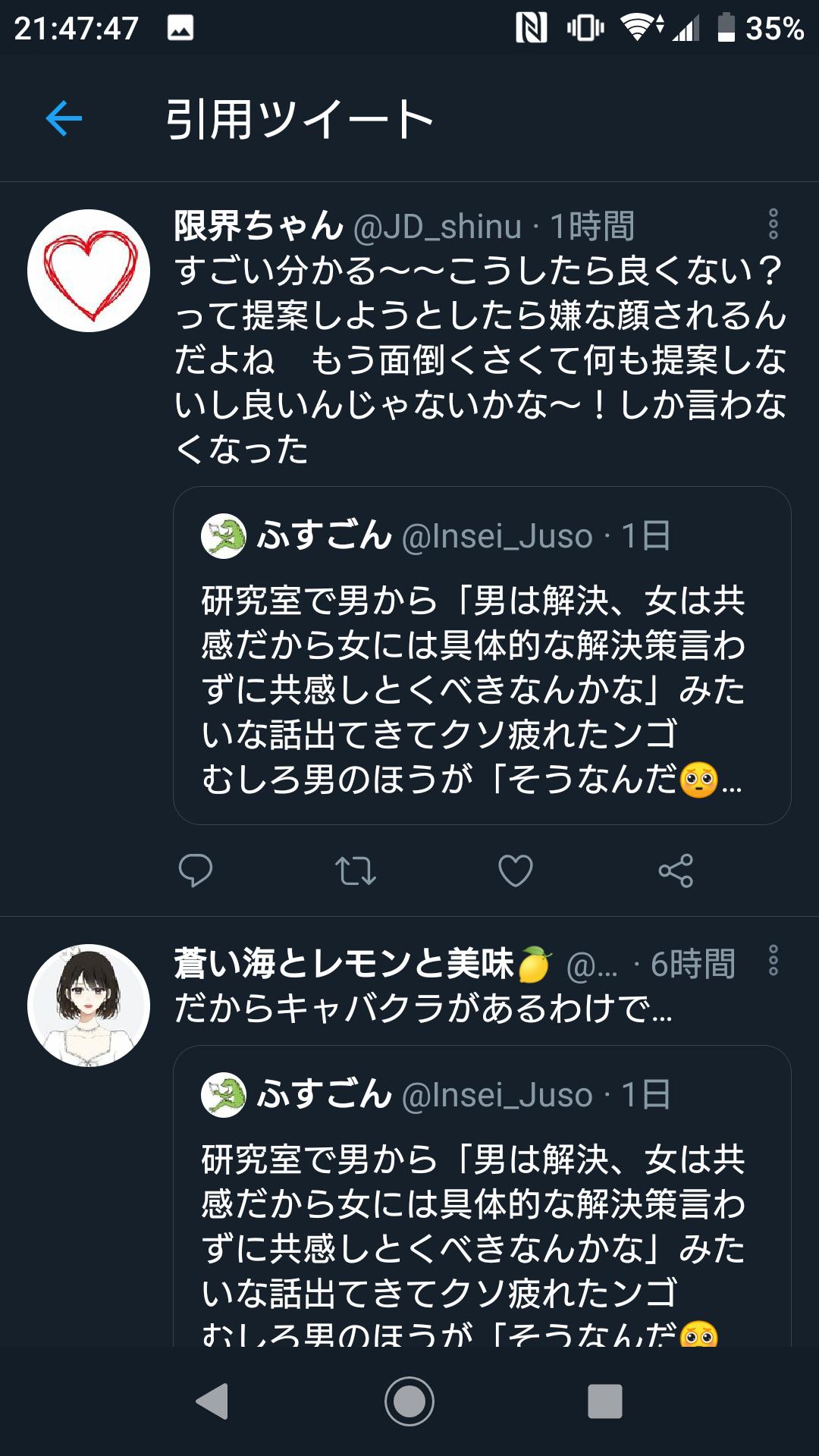 メンヘラ 反論 高市さん 暴力振るう奴 犯人に関連した画像-02