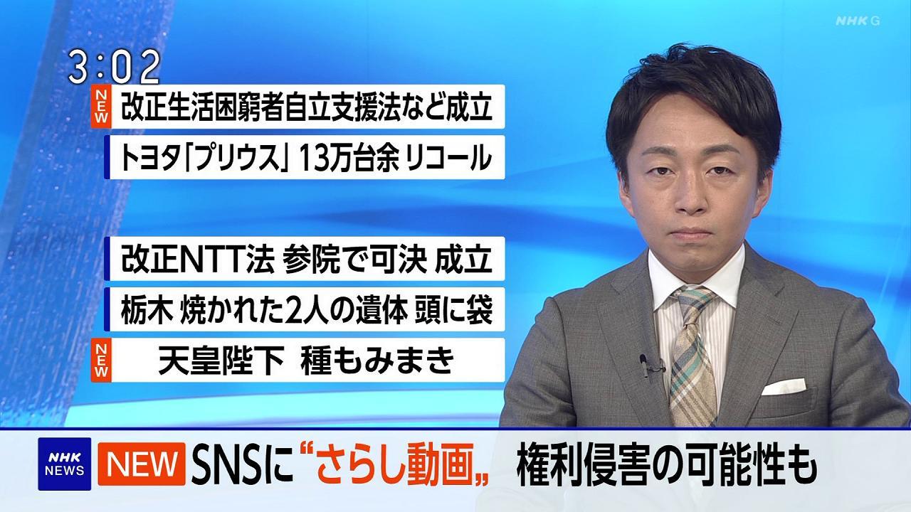 【策士】NHK、拡散するなと言いつつママチャリ事件を大々的に報道してしまうｗｗｗｗｗｗ