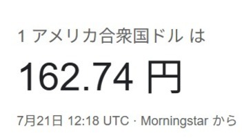 【悲報】1ドル163円目前WWWWWWWWWWWWWWWWWWWWWWWWWWWWWWWWWWWWWWWWWW