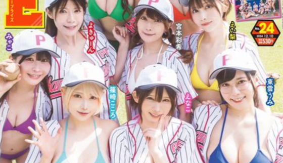 【画像】有名コスプレイヤーの集合写真、かわいいしか存在しない【Pickup】