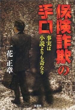 石井亮次アナウンサー からくり 水増し請求 ＭＣ 損保ジャパンに関連した画像-01