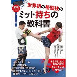 河埜留奈 河埜 失格 計量 キックボクシングに関連した画像-01