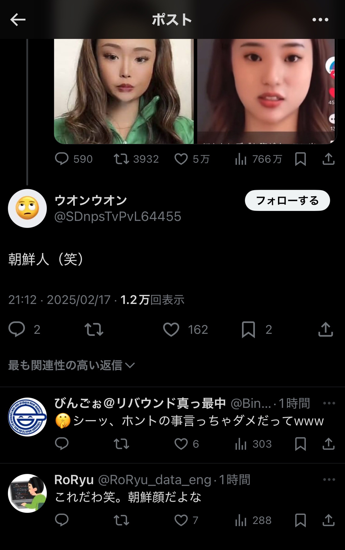 腑 新手 程 某 ヘイトスピーチに関連した画像-03