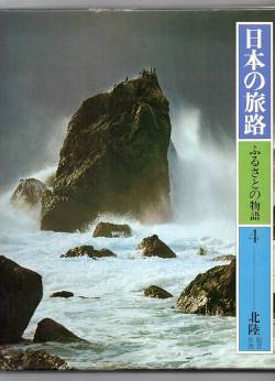 【石川能登地震】能登半島、ついに正体を現す