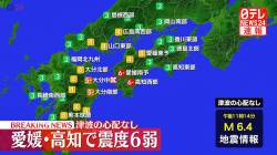 【衝撃事実】震度6弱、震度6なかった