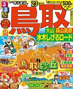 本旨 県庁 平井知事 私有スマートフォン 懸念に関連した画像-01