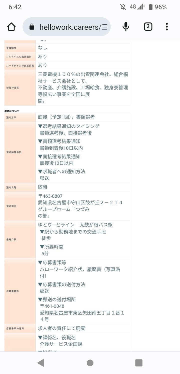 温情 天下 はい子会社出向 定年 おおおおに関連した画像-05