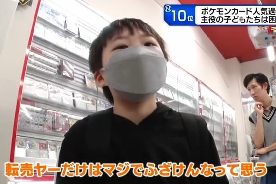 転売はなぜ悪なのか教えてくれ