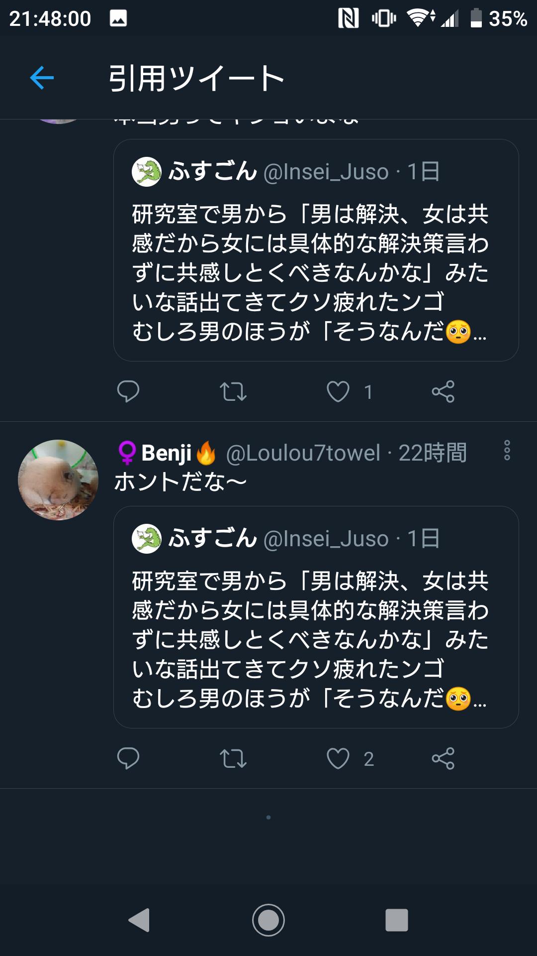 メンヘラ 反論 高市さん 暴力振るう奴 犯人に関連した画像-04