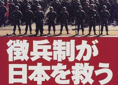 【悲報】ヤフコメ爺「他国を見習って、日本も徴兵制を復活すべきです。Z世代の根性を叩き直せ！」