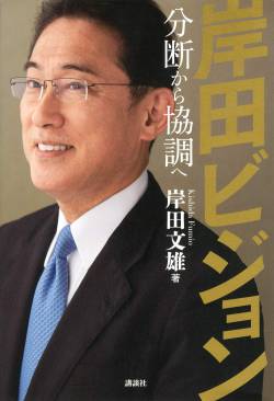 ぷぷ 岸田 顔写真 貯蓄 岸田首相に関連した画像-01